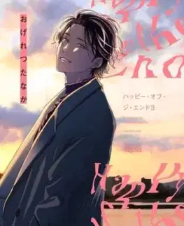 Happy of the End, Volume 3 - Ogeretsu Tanaka