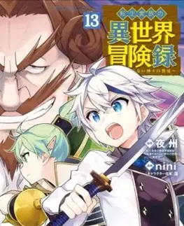 Chronicles of an Aristocrat Reborn in Another World (Manga) Vol. 13 - Yashu