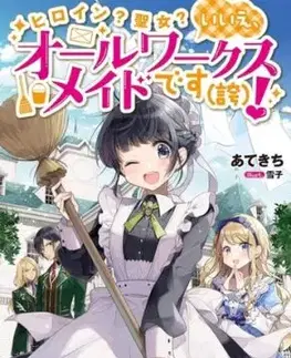 Heroine? Saint? No, I'm an All-Works Maid (And Proud of It)! (Light Novel) Vol. 1 - Atekichi
