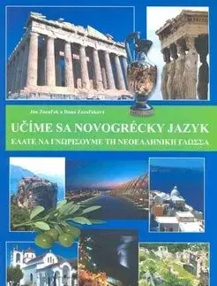 Učíme sa novogrécky jazyk - Ján Zozuľak, Dana Zozuľaková