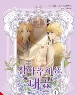 Finding Camellia, Vol. 4 - Jin Soye, Rebecca Sze, Comics