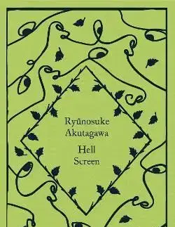 Hell Screen - Ryunosuke Akutagawa