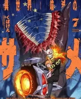 Killer Shark in Another World Vol. 7 - Kuboken