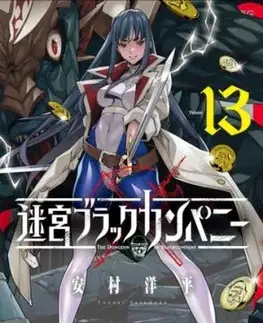 The Dungeon of Black Company Vol. 13 - Youhei Yasumura