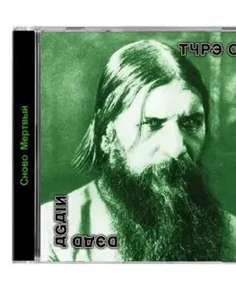 Type O Negative - Dead Again (Reissue) CD - Type O Negative
