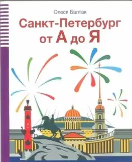 Petrohrad od A do Z+CD - Olesja Baltak