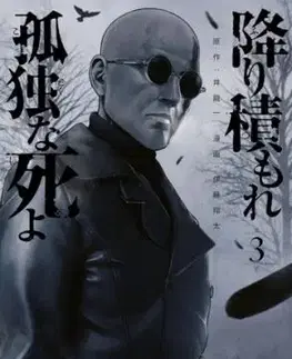 Lonely Deaths Lie Thick as Snow 3 - Hajime Inoryu