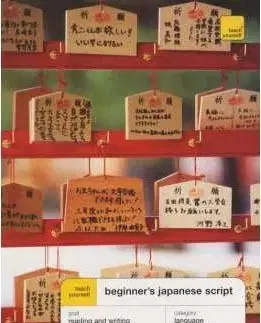 Teach Yourself Beginner´s Japanese Script (TY Beginner´s Scripts) - Helen Gilhooly
