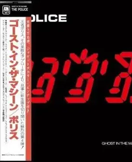 Police, The - Ghost in the Machine (SHM) CD - The Police