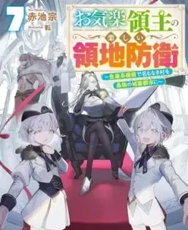 Easygoing Territory Defense by the Optimistic Lord: Production Magic Turns a Nameless Village into the Strongest Fortified City (Light Novel) Vol. 7 - Sou Akaike