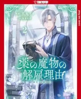 My Contract With the Apothecary Monster, Volume 2 - Ayaka Sakuraze