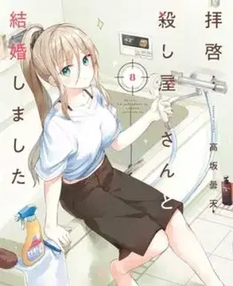 My Lovey-Dovey Wife is a Stone Cold Killer Vol. 8 - Donten Kosaka