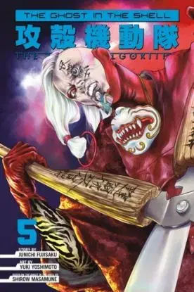 The Ghost in the Shell: The Human Algorithm 5 - Junichi Fujisaku