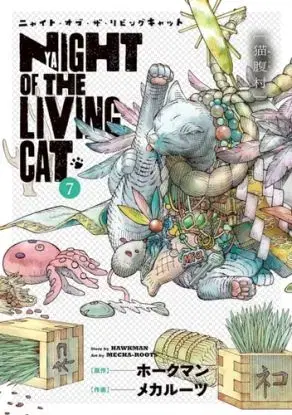 Night of the Living Cat Vol. 7 - Hawkman