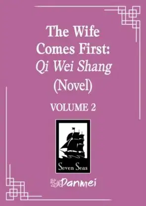 The Wife Comes First: Qi Wei Shang (Novel) Vol. 2 - Lv Ye Qian He