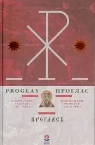 Proglas