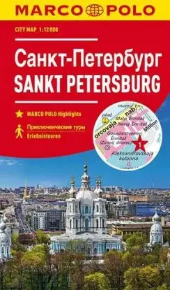 Sankt Petersburg - City Map 1: 12 000