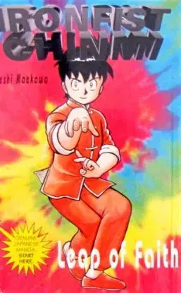 Leap Of Faith 4 - Takeshi Maekawa