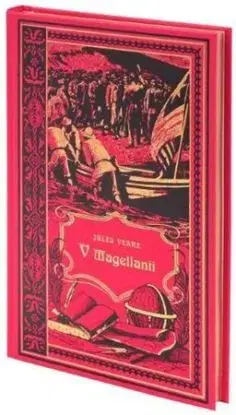 V Magellanii - Jules Verne