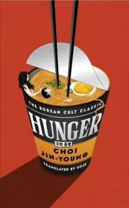 Hunger - Choi Jin-Young