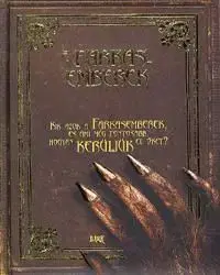 A Farkasemberek - Robert Curran