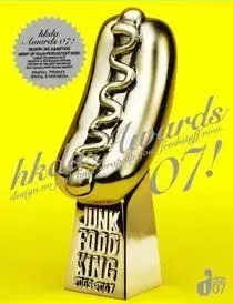 Hkda Awards 07