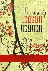 A sógun ágyasa - Laura Joh Rowland