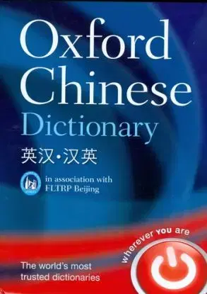Oxford Chinese Dictionary
