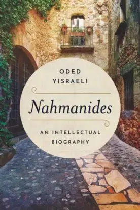Nahmanides - Oded Yisraeli