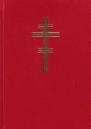Hospodi pomiluj (2024)