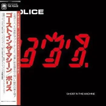Police, The - Ghost in the Machine (SHM) CD - The Police