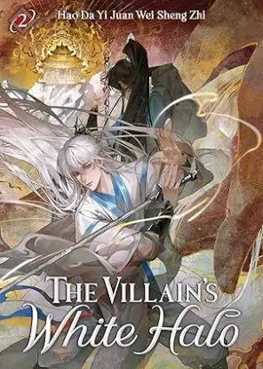 The Villains White Halo (Novel) Vol. 2 - Hao Da Yi Juan Wei Sheng Zhi