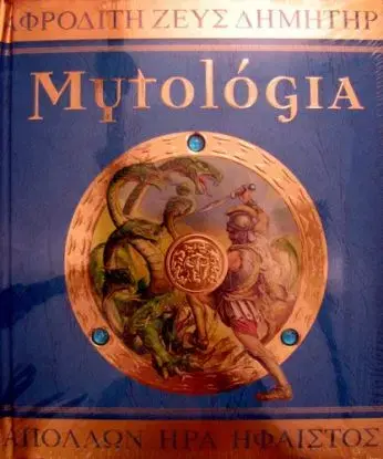 Mytológia