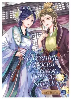 The Eccentric Doctor of the Moon Flower Kingdom Vol. 12 - Tohru Himuka