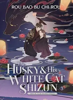The Husky and His White Cat Shizun: Erha He Ta De Bai Mao Shizun (Novel) Vol. 3 - Rou Bao Bu Chi Rou