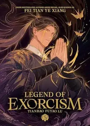 Legend of Exorcism: Tianbao Fuyao Lu (Novel) Vol. 5 - Fei Tian Ye Xiang