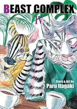 Beast Complex, Vol. 4 - Paru Itagaki, Paru Itagaki