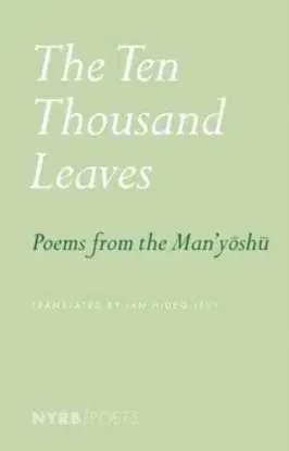 The Ten Thousand Leaves - Ian Hideo Levy