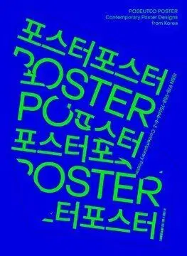 POSEUTEO POSTER