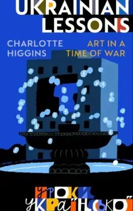 Ukrainian Lessons - Charlotte Higgins
