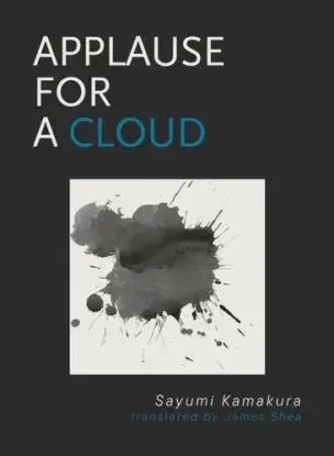 Applause for a Cloud - Sayumi Kamakura