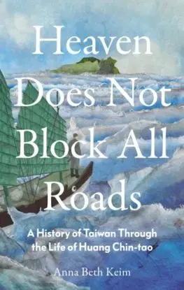Heaven Does Not Block All Roads - Anna Beth Keim