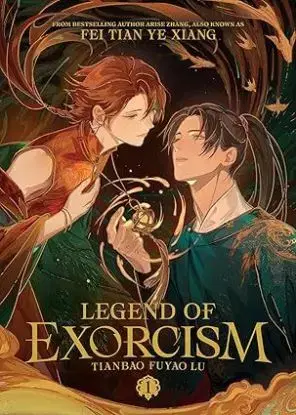 Legend of Exorcism: Tianbao Fuyao Lu (Novel) Vol. 1 - Fei Tian Ye Xiang